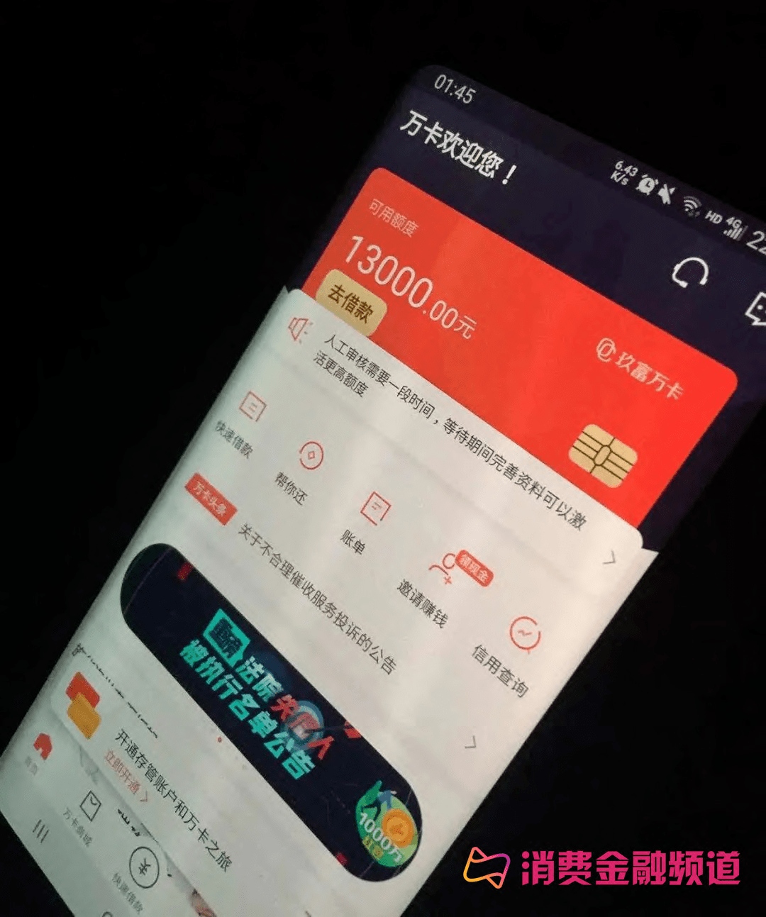 玖富系产品逾期遭出借人围堵 网贷头目或临暴雷