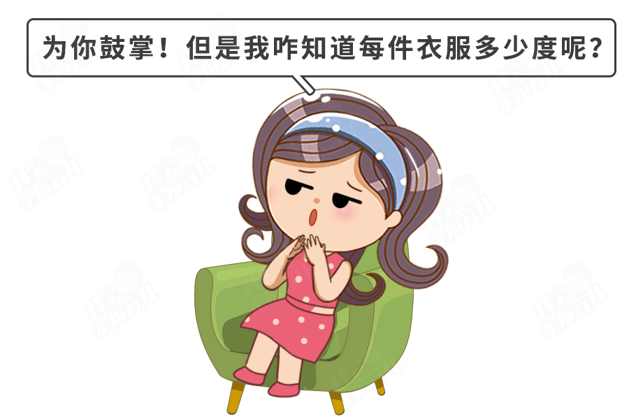 公式|不冷不热不生病！早晚温差大！娃易感冒咳嗽？记住1个穿盖公式