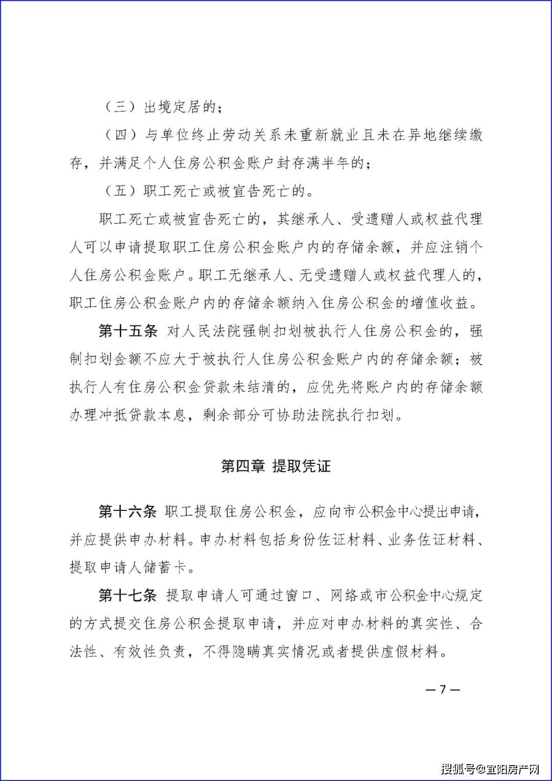 公积金买房的必看：10月1日起！洛阳住房公积金发生重大变化！