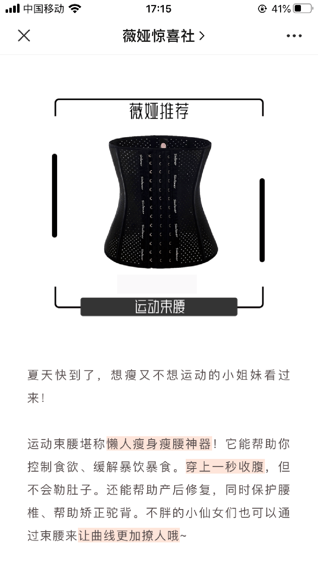 薇娅|?薇娅这张嘴还能信吗？卖李子柒产品被吃出刀片，卖服装被指抄袭