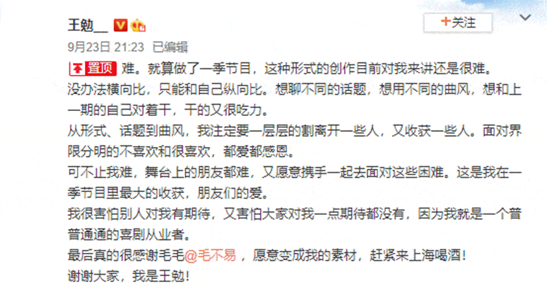 王勉曲谱_内地女演员王勉(2)