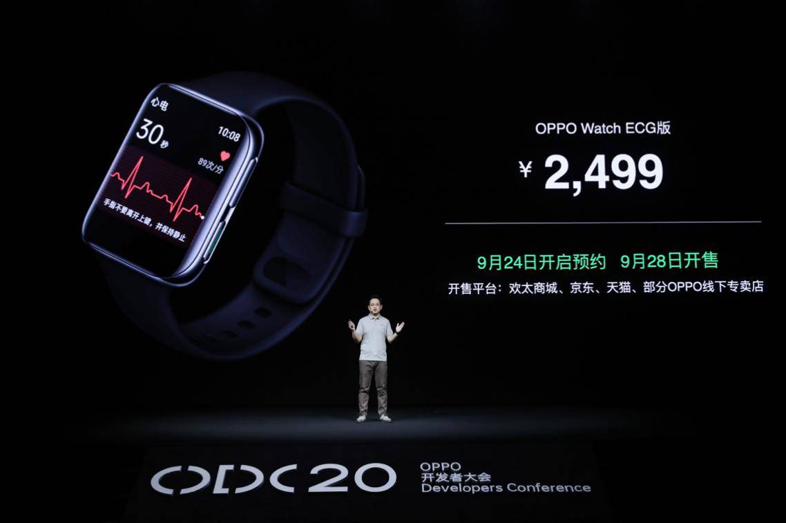 《售价2499元！OPPO Watch ECG版在ODC20正式发布：专业级心脏守护》