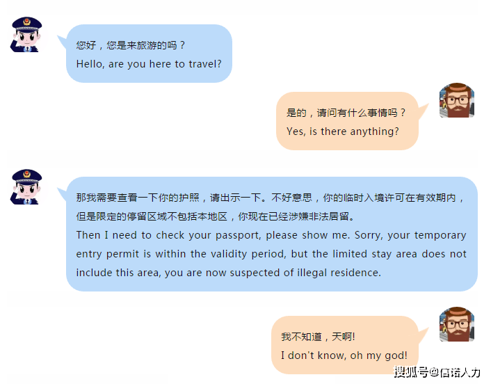 发短信给外国人犯法吗怎么处理