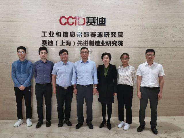 赛迪顾问总裁秦海林赴赛迪上海先进制造业研究院指导工作