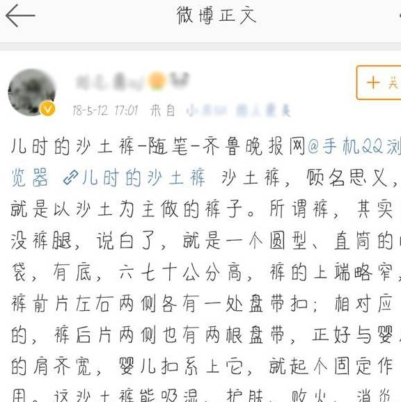 孙子|引来网友争议，是土法还是有科学依据？婆婆制作沙土裤给孙子穿