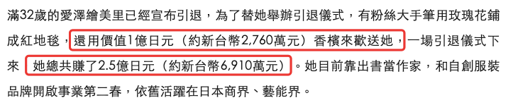 Baby|日本第一女公关转行当模特！隐退式狂捞上千万，长相神似Baby