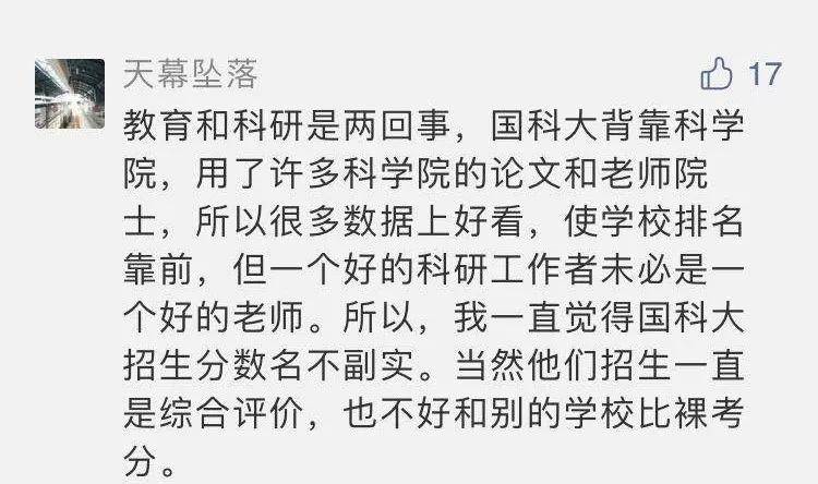 国科大|国科大2021综合评价即将招生，实力和福利可比肩清北！