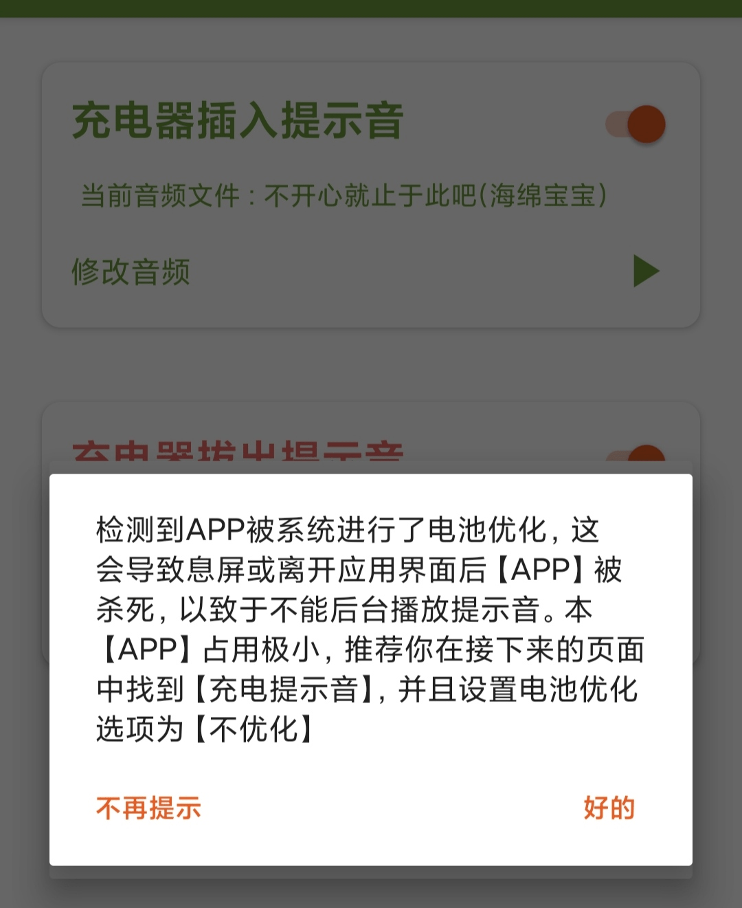 全网|超越iOS 14！火爆全网的修改充电提示音安卓也能玩，玩法更多样