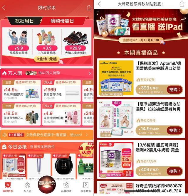 补贴|90%宝妈们都中招的＂心病＂，终于可以除了，拼多多一招搞定