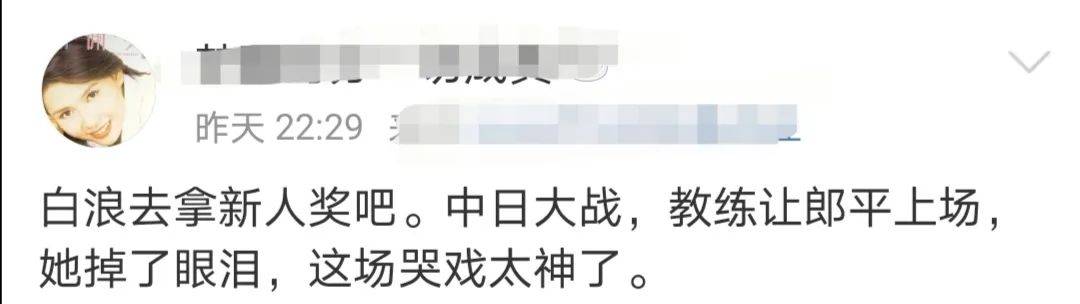 青年|原创《夺冠》郎平女儿饰青年郎平，演绎真实哭戏感人，喊话要看哭妈妈