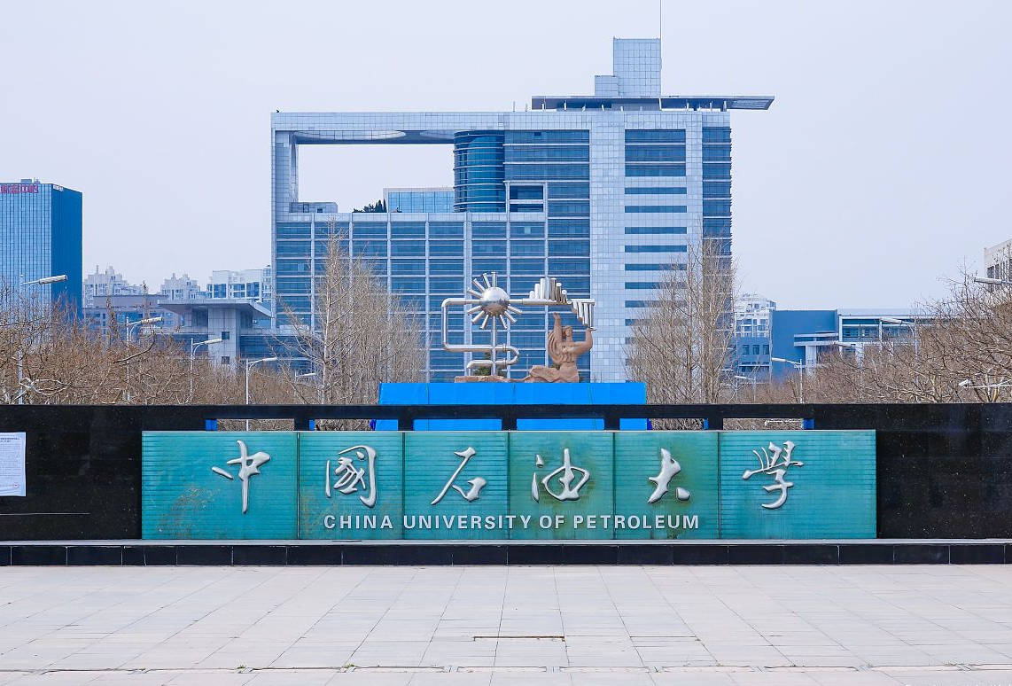领秀教育中国石油大学北京远程教育毕业证书有用吗国家认可吗