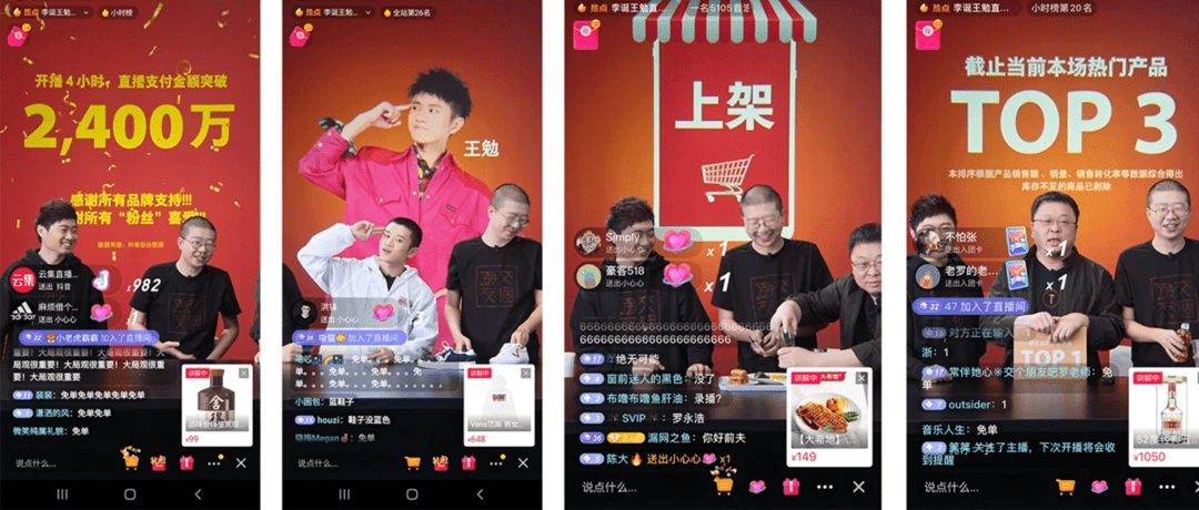 李诞|老罗之后李诞入局，抖音直播带货的独门「奇招」