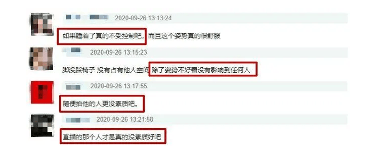 李玉刚候机不雅睡姿遭偷拍 网友：让人心疼！