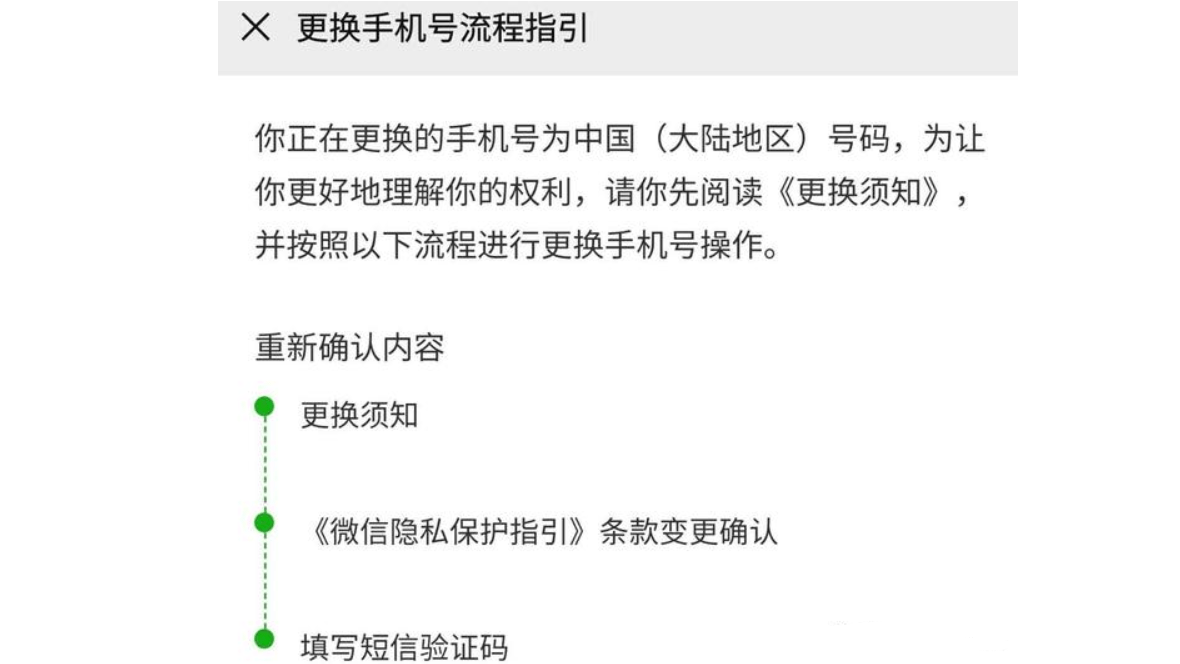 原创新买的手机号已经被别人注册了微信号如何解决