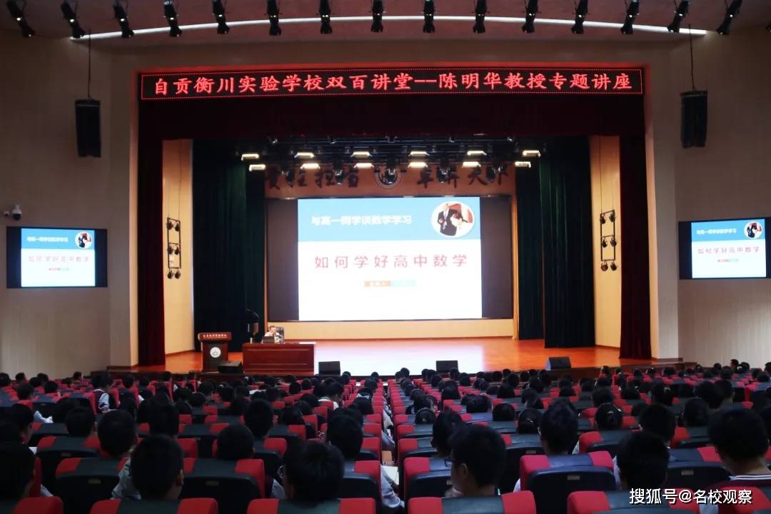 高一|到底如何才能学好数学？教育部这位专家算是说到同学们心坎上了