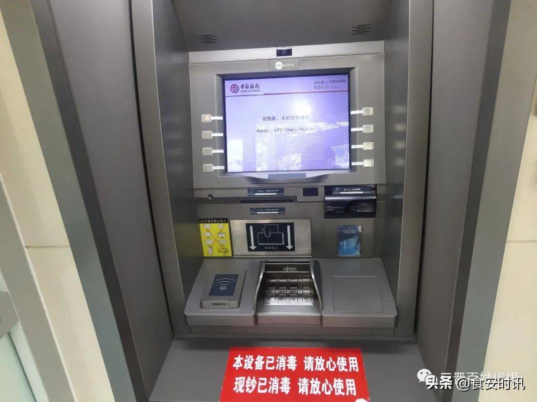 忻州:中国银行取款机频繁"罢工"银行形象镜子被打碎