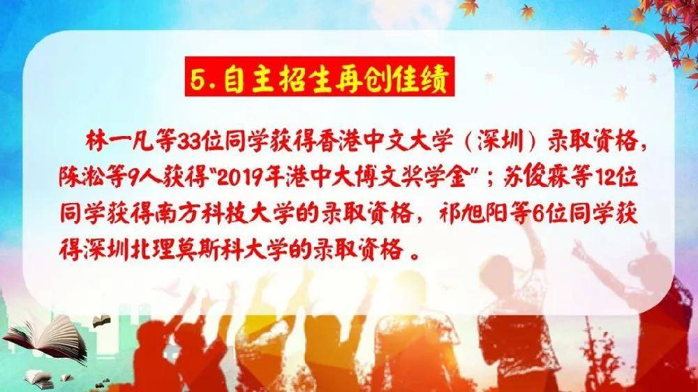 深圳|2020深两校新晋“90％俱乐部”……目前最全！近三年深圳各高中优投率排行
