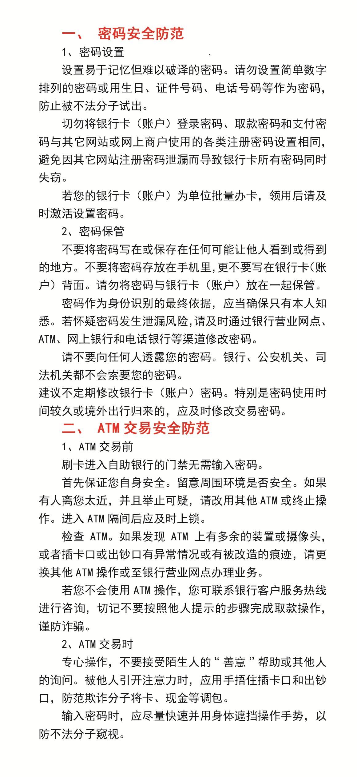 ag九游会官网登录|
2020年金融知识普及月 金融知识进万家(图3)