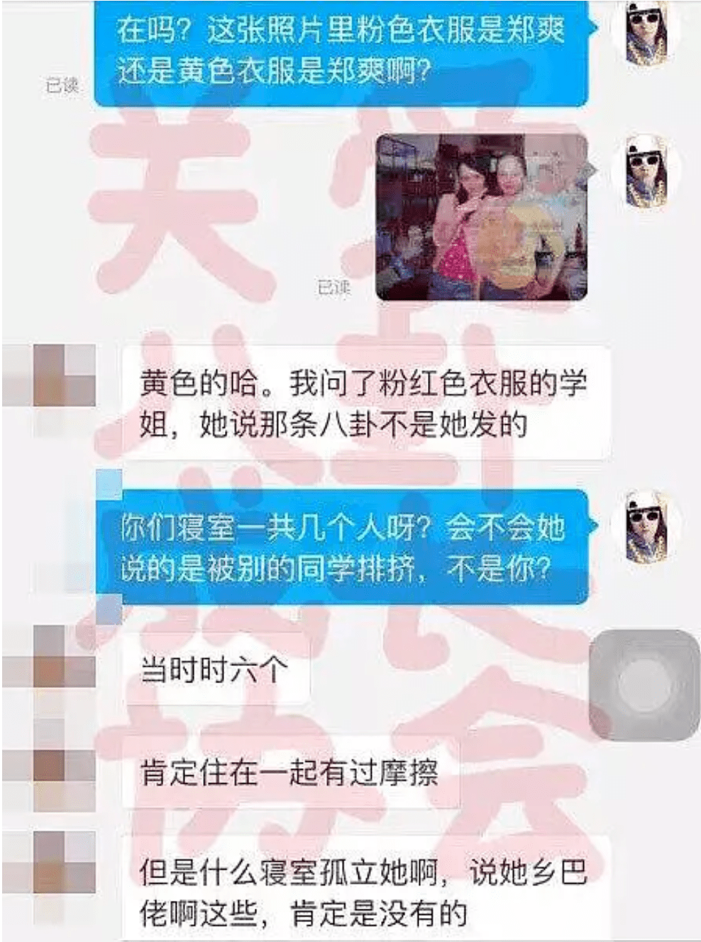 鄭爽又現爽言爽語，自言長得美被同學請客，曾自曝遭霸凌前後矛盾 娛樂 第13張