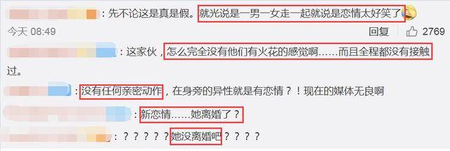 赵薇新恋情曝光?婚内出轨可能性大,对话内容大有深意!