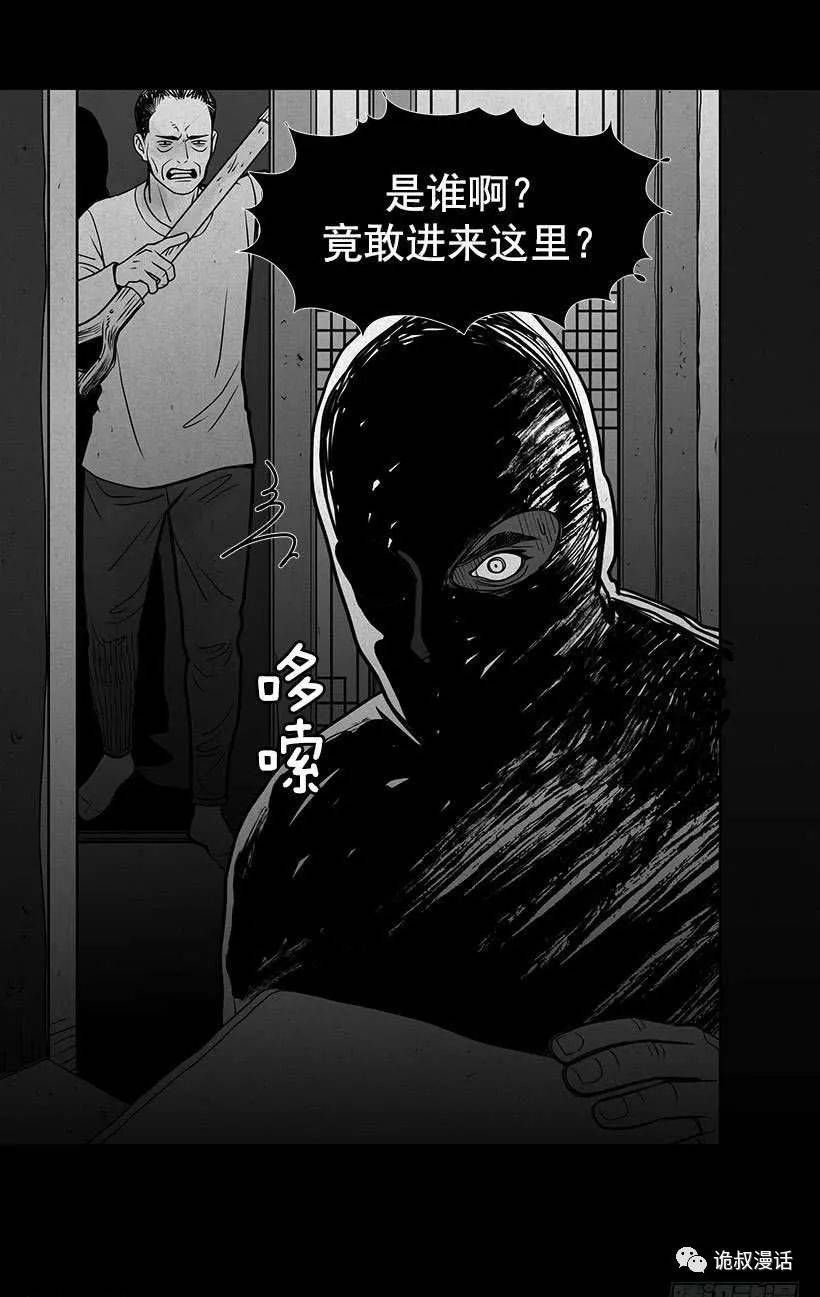 死格系列恐怖漫画《弑父》