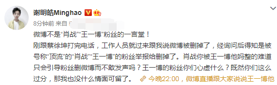 原创曲婉婷铁粉，蔡徐坤好哥们，谢明皓到底是什么背景？