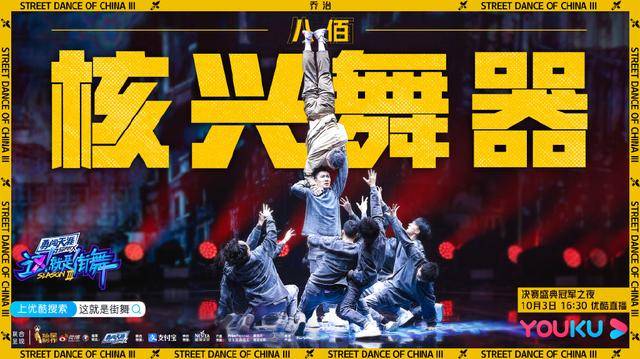 《这就是街舞3》张艺兴战队成员惨遭淘汰,仅剩一位选手晋级决赛
