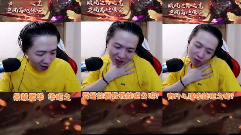 关系|原创德华直播回应与景慧关系，面露害羞表情，澄清变成官宣？