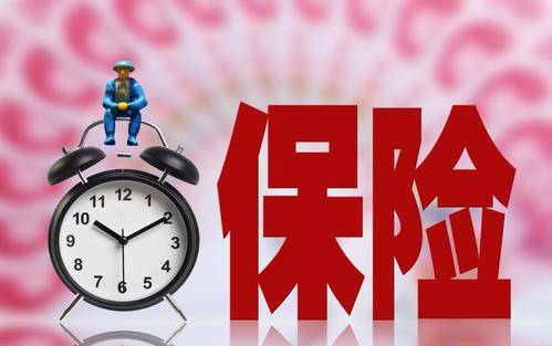 购买海外保险怎么买 21dad077e1da4a35bd0199be4eaa8582.jpeg