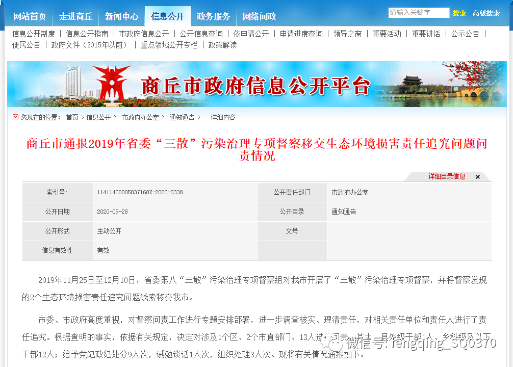 商丘市人口有多少人_最新!商丘市辖区常住人口有关数据公布