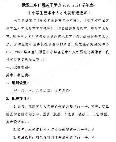 可免试获得艺术特长生资格,报考艺术特色高中时将享受录取优惠