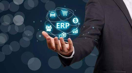 业务|企业要上线ERP系统，如何选择ERP系统？