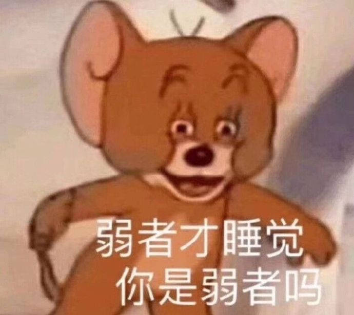 热门表情包图片:洗洗睡吧,梦里什么都有