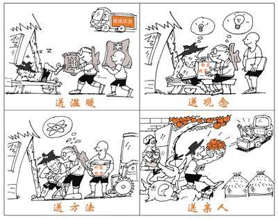 "决胜全面小康 决战脱贫攻坚"全国漫画大赛获奖作品选