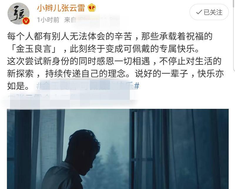 手链|张云雷跨界变身珠宝设计师,手链戒指项链齐全,你给打几分