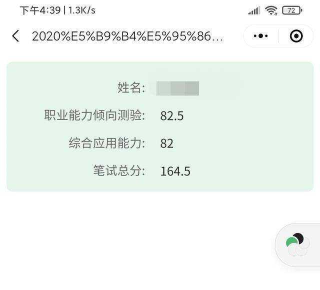 2020年三支一扶成绩_三支一扶2020年遵义市“三支一扶”计划补充招募公
