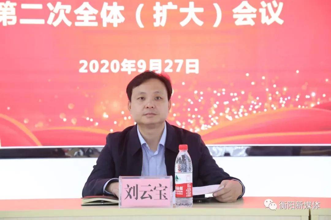 市委网信办主任,市互联网行业党委书记刘云宝发表讲话