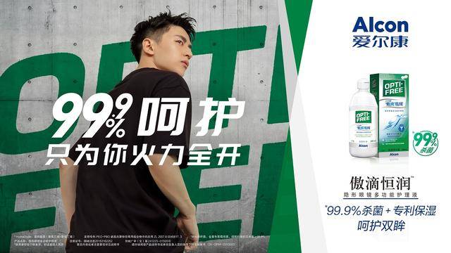 男友|99.9%诠释“傲滴先生”，爱尔康傲滴隐形眼镜护理液引爆潮流圈
