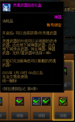 盘点dnf灵魂武器礼盒里那些非常值得幻化的高颜值鬼剑士武器