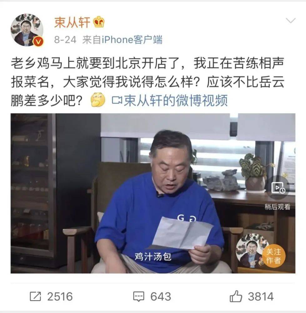 老乡|都请了岳云鹏当代言人的老乡鸡和锅圈，谁赢了？