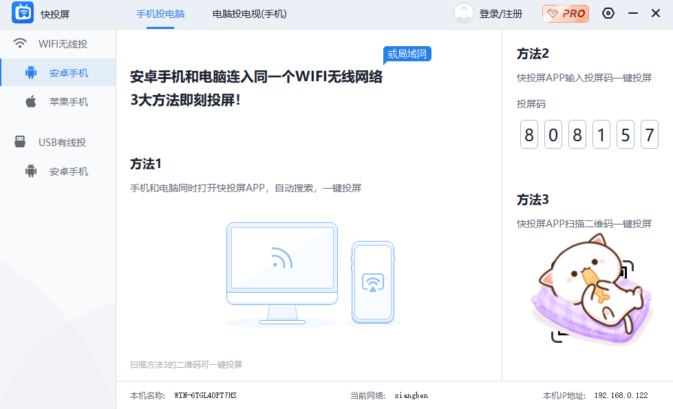 哔哩哔哩怎么投屏在电脑上 1048f874d90b40bcbf7d3ed8d2a2477e.png