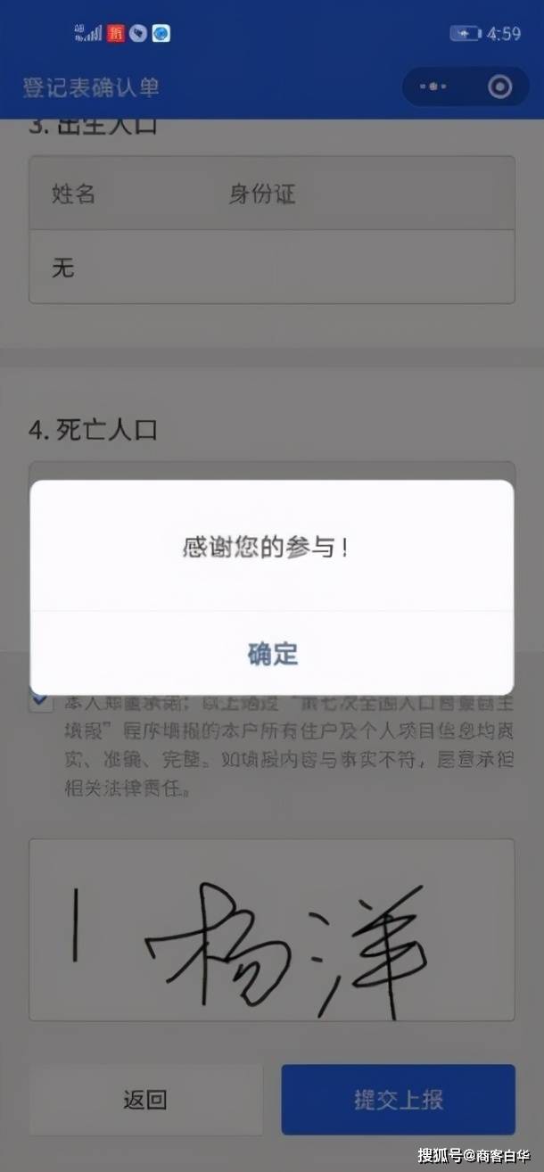 怎样查到人口普查员电话_人口普查员证件图片