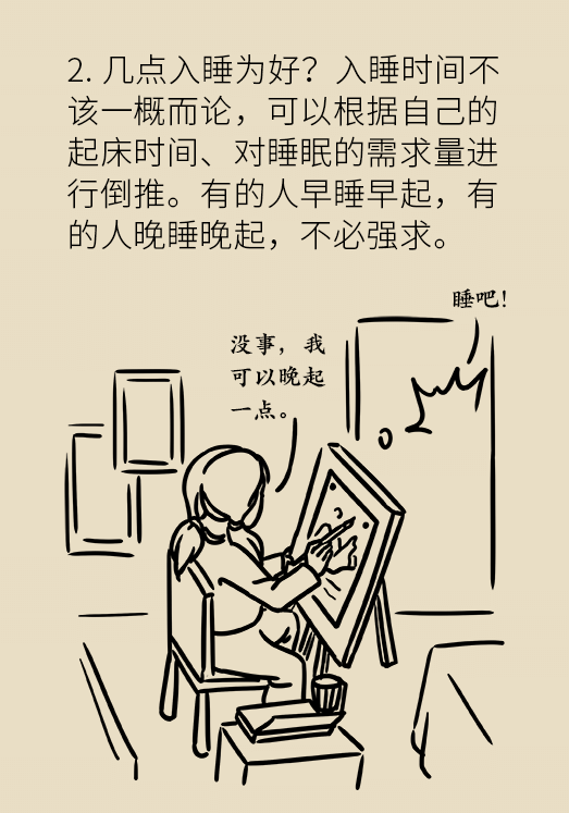 怎么样才可以睡着 1576c8b4ffbc4751bbfeda0a894a4547.png