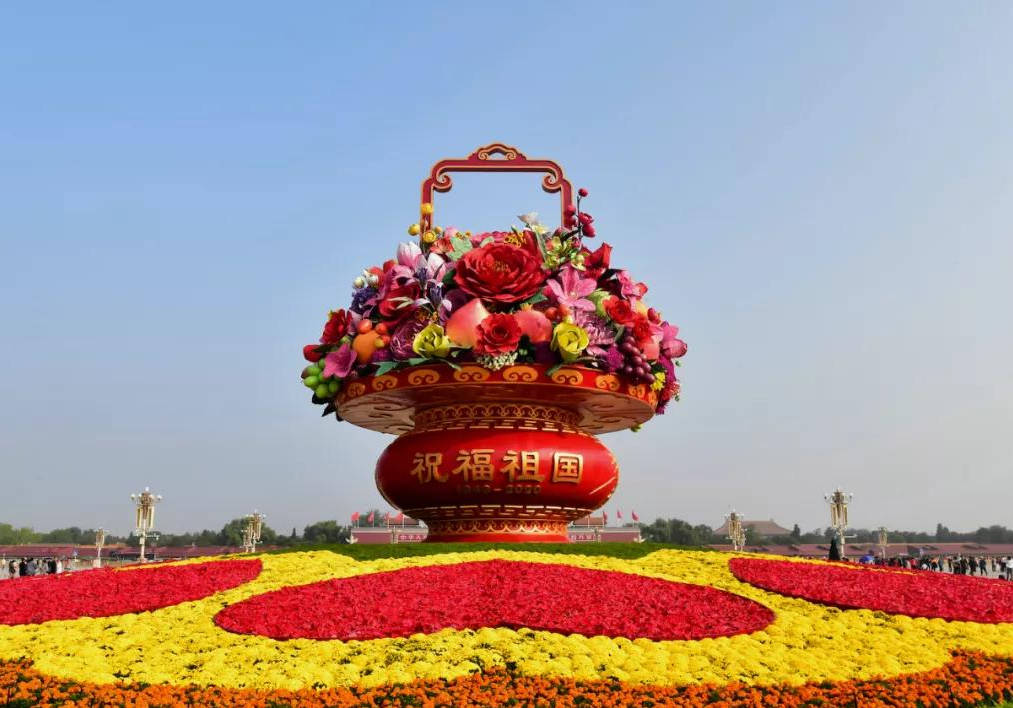 天安门广场"祝福祖国"主题花坛亮相