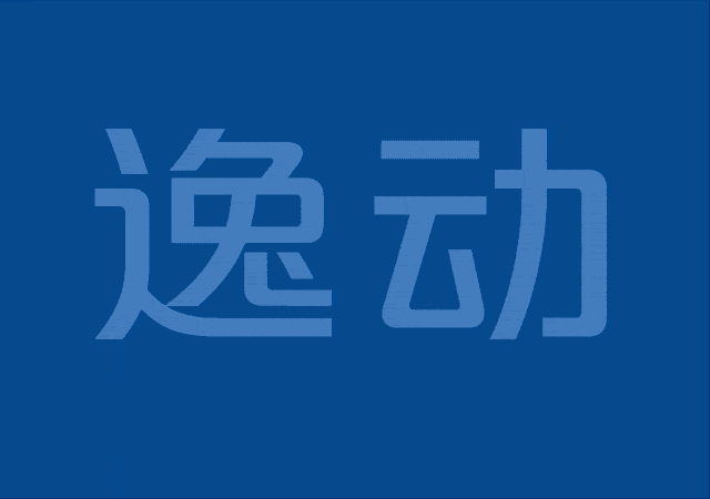 字体笔画转折处的