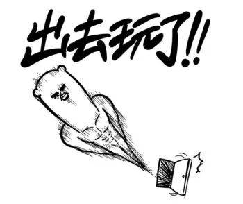 攻略|带娃出门要注意!国庆出游攻略