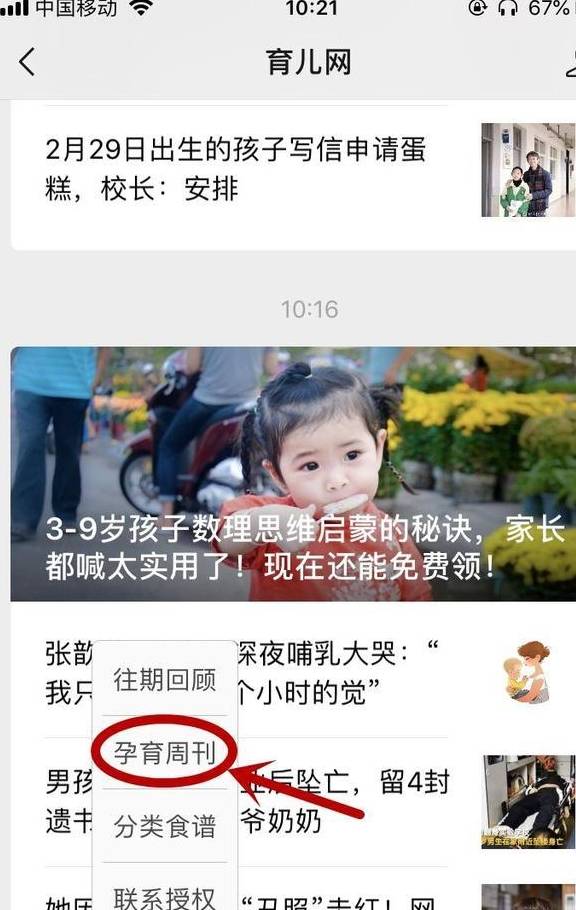 孩子|孩子感冒发烧怎么办?最全护理方法在这