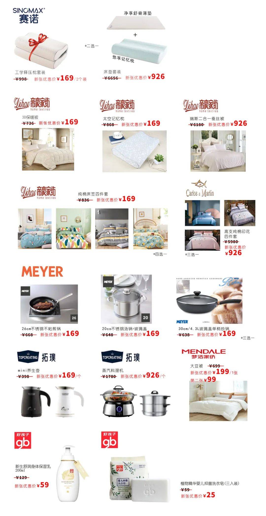 品牌|北京路这家商场焕新开业，国庆快来买买买！