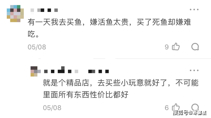 人才|“贪小便宜又爱装X的人才买名创优品”