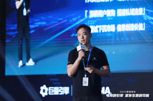 营销|电商新引擎，激发生意新可能 | 巨量引擎2020营销峰会走进电商之都杭州